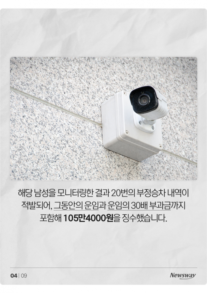 엄마 '지공 카드' 쓰다 딱 걸린 20대男의 최후 기사의 사진