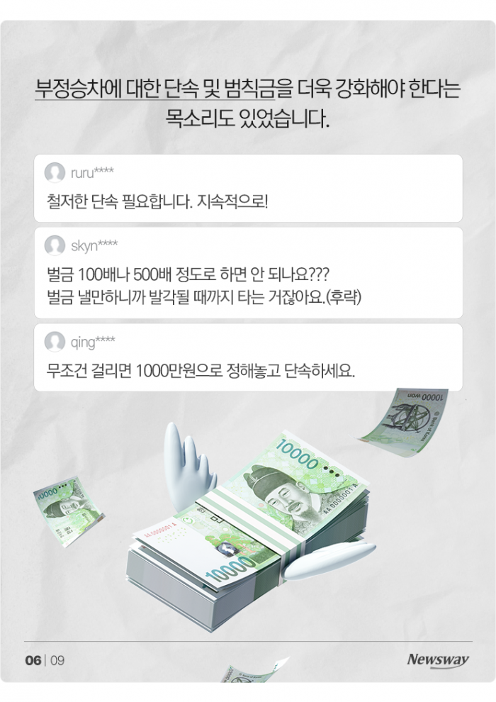 엄마 '지공 카드' 쓰다 딱 걸린 20대男의 최후 기사의 사진