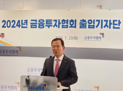 서유석 금투협회장 "코리아 디스카운트 해소할 것"