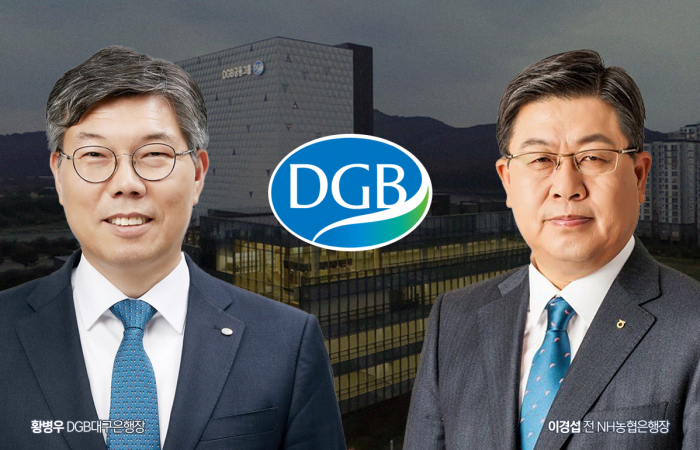 차기 회장 레이스 나선 DGB, 시중은행 전환까지 '바쁘다 바빠' 기사의 사진