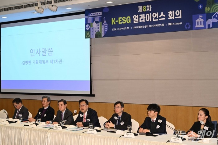 (오른쪽 네 번째)김병환 기획재정부 제1차관이 24일 오전 서울 여의도 한국경제인협회에서 열린 제8차 K-ESG 얼라이언스 회의에서 인사말을 하고 있다. 사진=강민석 기자 kms@newsway.co.kr
