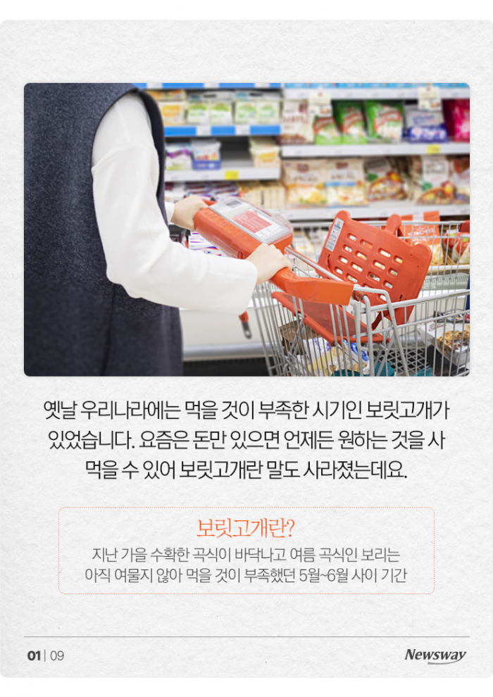 성인 18% 영양부족···고기는 많이 먹는데 왜? 기사의 사진