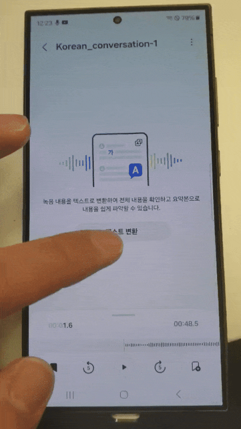 갤럭시 AI 음성변환 기능 시연