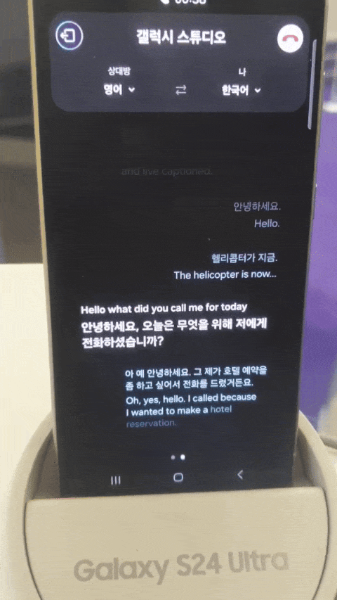 갤럭시 AI 실시간 통화 번역 기능을 시연하는 모습
