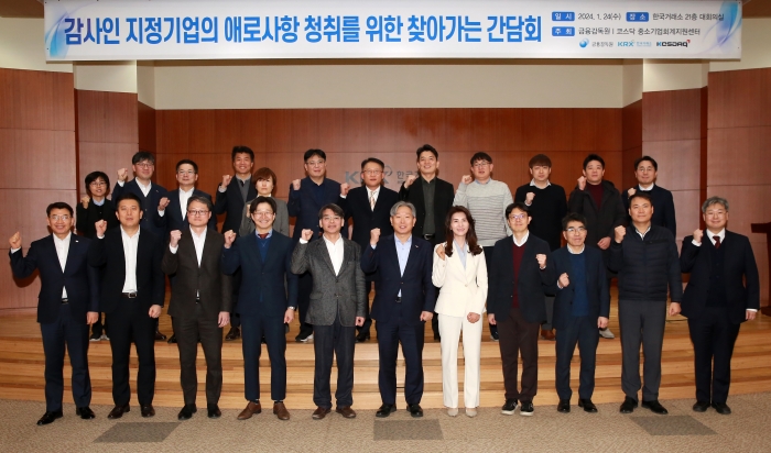 (왼쪽 첫번째) 이부연 한국거래소 코스닥시장본부장보 (왼쪽 여섯번째부터) 홍순욱 한국거래소 코스닥시장본부장, 윤정숙 금융감독원 전문심의위원 (왼쪽 마지막) 이석 금융감독원 회계감독국장 사진=금융감독원 제공