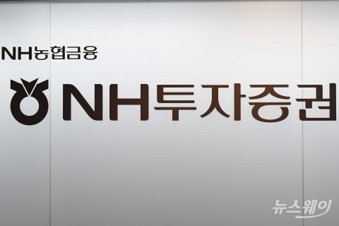 "IMA로 초대형 IB 도약"···NH투자증권, 신주발행 한도로 '자본확충' 시동