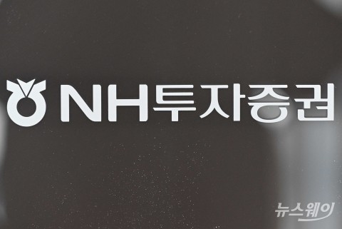 NH투자증권 새 수장 오늘 '윤곽'···금감원 조사 등 변수