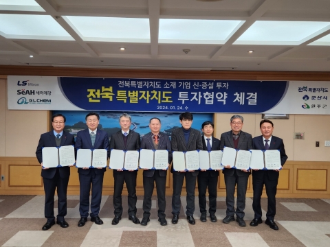 LS엠트론, 전북특별자치도와 궤도 생산 공장 신설 투자협약 체결