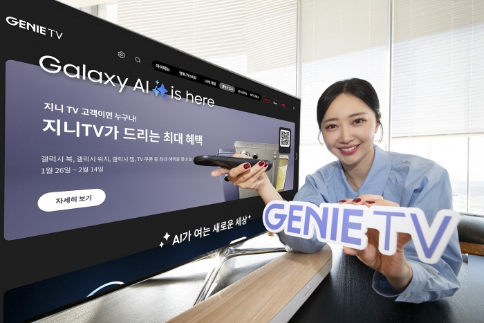 모델이 KT 지니 TV의 '갤럭시 S24 브랜드 팝업스토어' 전용관을 통해 26일부터 열리는 이벤트를 소개하는 모습. 사진=KT 제공