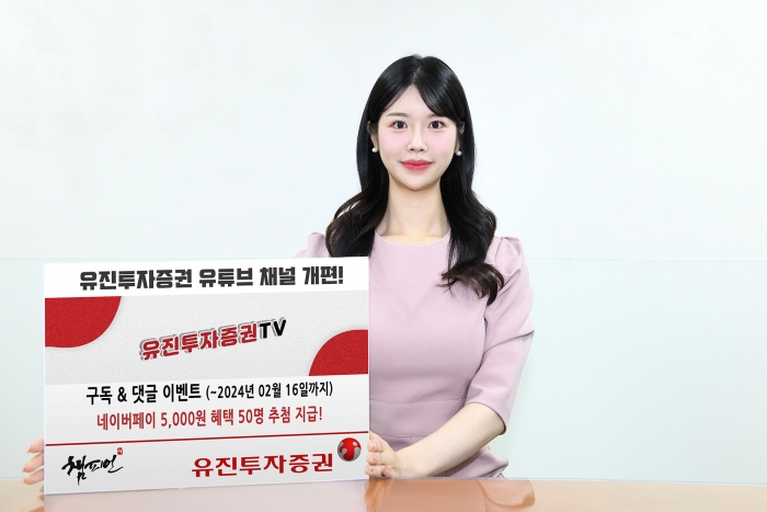 사진=유진투자증권 제공