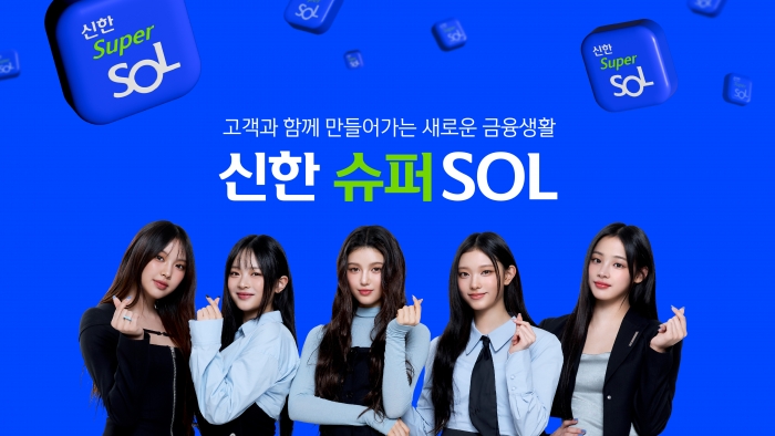 신한 슈퍼 SOL 가입자가 출시 한 달 만에 300만명 돌파했다.