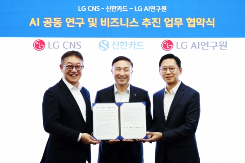 신한카드, 차세대 AI 공동연구 나선다