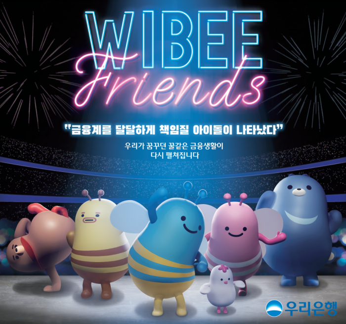 우리은행 대표 캐릭터 위비프렌즈가 6년만에 새로운 모습으로 돌아온다. 사진=우리은행 제공