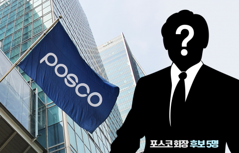 정기섭 포스코홀딩스 사장 "중장기 전략 가장 잘 추진할 CEO 선임할 것"