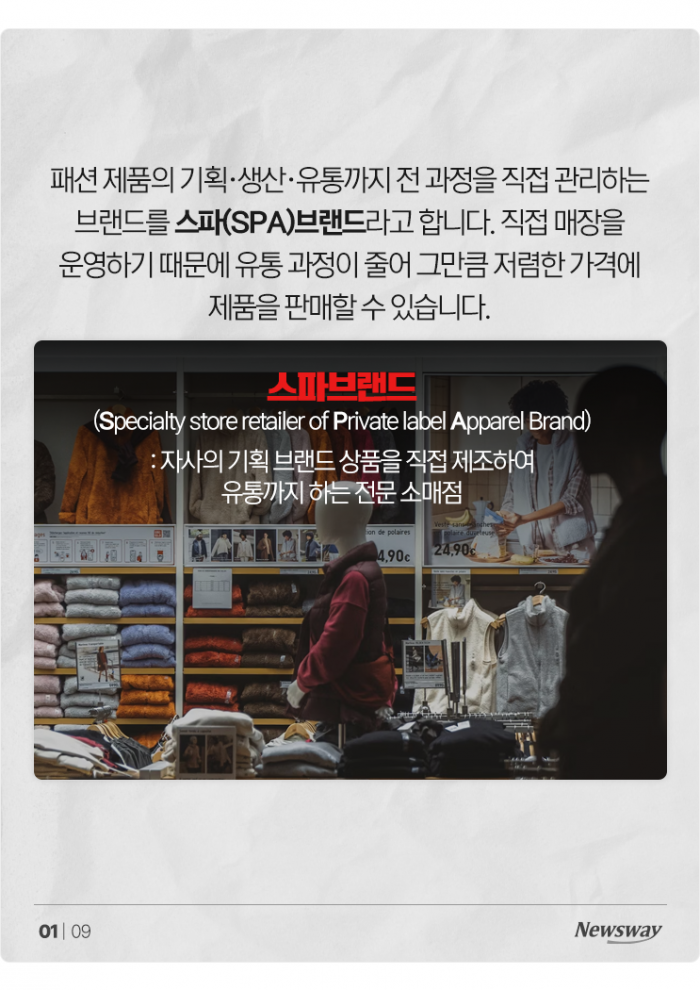 한 번 가면 8만8000원씩 쓰는 '스파브랜드'···만족도 1위는? 기사의 사진