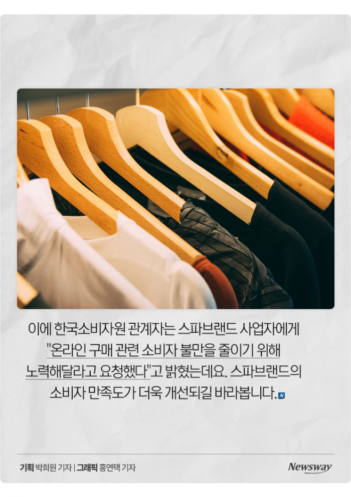 한 번 가면 8만8000원씩 쓰는 '스파브랜드'···만족도 1위는? 기사의 사진