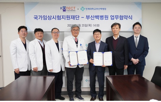 국가임상시험지원재단-인제대학교부산백병원 업무협약식 사진. (왼쪽부터) 김종률 부산백병원 임상약리부장, 박성재 임상시험센터장, 신정환 연구부원장, 이연재 병원장, 박인석 국가임상시험지원재단 이사장, 백선우 사업본부장, 황문일 수석팀장. 사진=국가임상시험지원재단 제공
