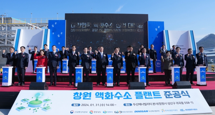 31일 두산에너빌리티 경남 창원 본사에서 열린 '창원 액화수소플랜트' 준공식에서 박찬기 산업통상자원부 수소경제정책관(앞줄 오른쪽에서 8번째), 홍남표 창원특례시장(앞줄 오른쪽에서 7번째), 류명현 경상남도 산업국장(앞줄 오른쪽에서 9번째), 이현호 두산에너빌리티 Plant EPC BG장(앞줄 오른쪽에서 5번째) 등 참석자들이 기념촬영을 하고 있다. 사진=두산에너빌리티 제공