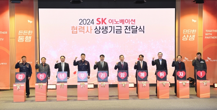 SK이노베이션 협력사 상생기금 전달식에 참석한 내빈들이 기념 촬영을 하고 있다. (왼쪽 세번째부터) 오종훈 SK에너지 대표이사 사장, 박율희 SK이노베이션 노동조합위원장, 박상규 SK이노베이션 총괄사장, 안효대 울산광역시 경제부시장, 이윤철 울산상공회의소 회장 사진=SK이노베이션 제공