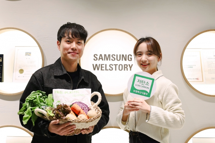 삼성웰스토리 저탄소 친환경 농산물 유통한다. 자료=삼성웰스토리 제공