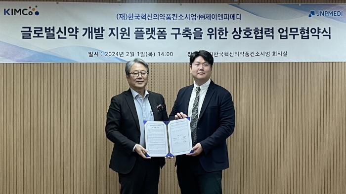KIMco재단 허경화 대표와 제이앤피메디 정권호 대표가 기념촬영을 하고 있다. KIMco재단 제공
