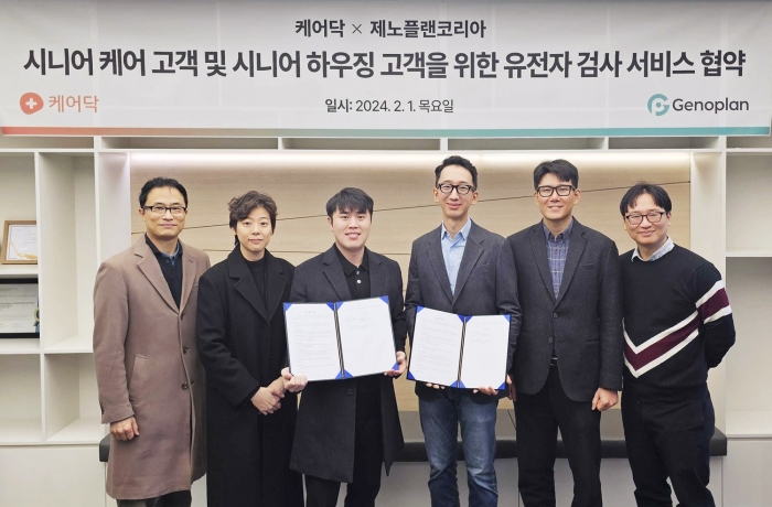 케어닥은 시니어 주거시설에 유전자 검사를 도입한다고 밝혔다. 사진=케어닥 제공