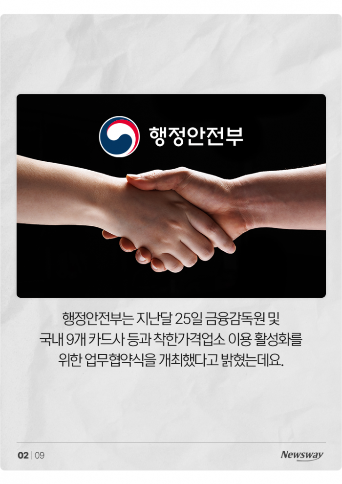 1만 원 결제 시 2000원 할인···내 카드도 될까? 기사의 사진