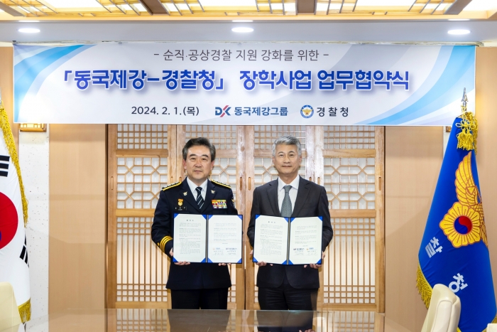 경찰공무원 자녀 장학금 후원 협약식. 사진=동국제강그륩 제공