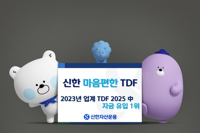신한마음편한 TDF