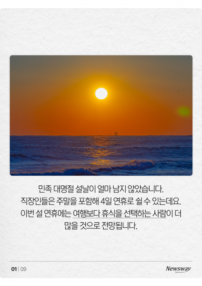 "결혼 전? 취업 전?" 조카 세뱃돈, 언제까지 줘야 할까? 기사의 사진