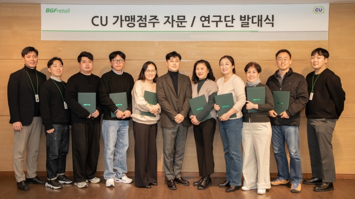 CU 가맹점주 자문 연구단. 자료=BGF리테일 제공