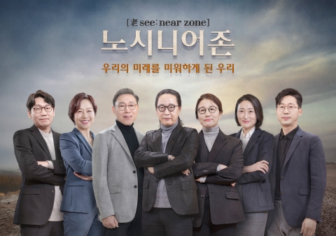 "세대간 갈등 해결 시급"···티앤씨재단, '공감 컨퍼런스'로 해법 모색