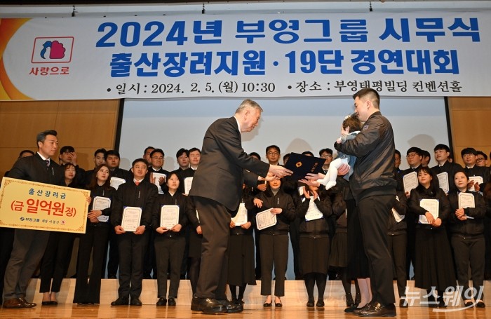 이중근 부영그룹회장이 5일 오전 서울 중구 부영태평빌딩에서 열린 부영그룹 2024 시무식 '출산장려지원 19단 경연대회'에서 출산 장려금을 전달하고 있다. 사진=이수길 기자 Leo2004@newsway.co.kr