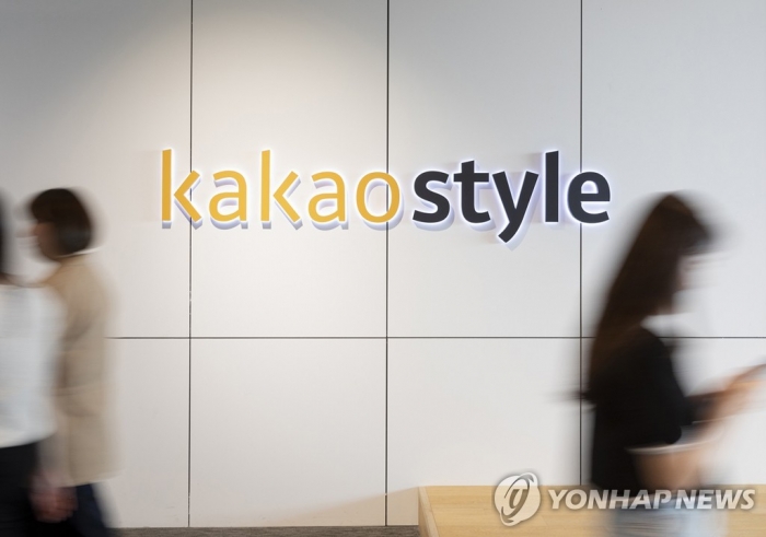 카카오스타일. 사진=카카오스타일 제공