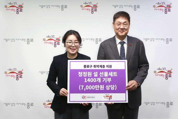 대상-종로구 취약계층 지원을 위한 선물세트 전달식 기념사진. 자료=대상 제공
