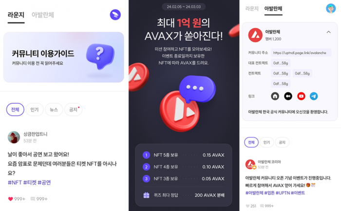 SK플래닛이 블록체인 지갑에 커뮤니티 서비스를 오픈한다. 사진=SK플래닛 제공