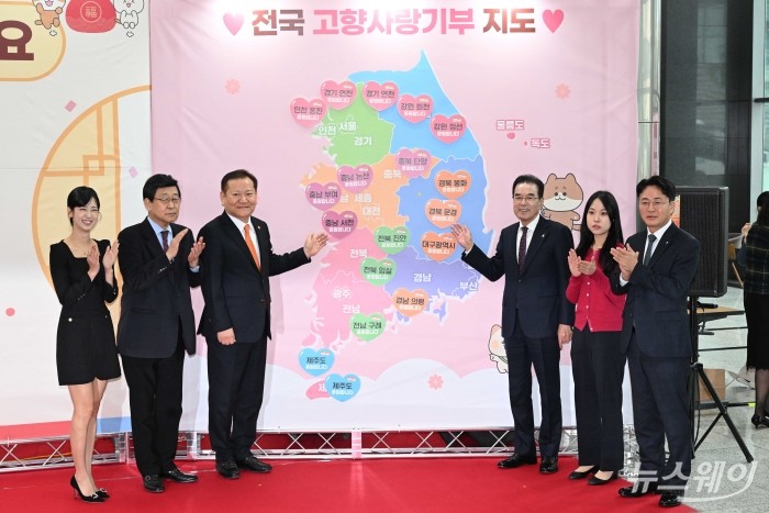 이상민 행정안전부 장관과 이성희 농협중앙회장, 이석용 NH농협은행장을 비롯한 내빈들이 6일 오후 서울 중구 농업협동조합중앙회에서 열린 2024년 설맞이 고향사랑기부제 홍보 캠페인 행사에서 기념촬영을 하고 있다. 사진=강민석 기자 kms@newsway.co.kr