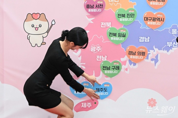 강혜연 가수가 6일 오후 서울 중구 농업협동조합중앙회에서 열린 2024년 설맞이 고향사랑기부제 홍보 캠페인 행사에서 대형 지도상 기부지역에 고향사랑 하트 스티커를 부착하고 있다. 사진=강민석 기자 kms@newsway.co.kr