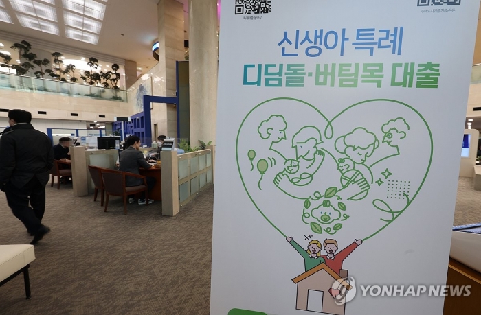 신생아 특례대출이 출시 1주일 만에 2.5조억원에 육박했다. 사진=연합뉴스 제공