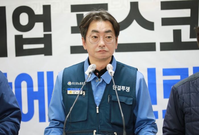 포스코 노동조합이 포스코홀딩스 차기 회장 최종 발표를 앞두고 이에 대한 입장을 발표하는 기자회견을 진행했다. 사진=포스코홀딩스 노동조합 제공