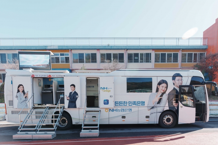 NH농협은행의 이동점포 모습. 사진=NH농협은행 제공