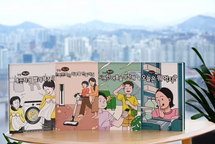 LG전자가 느린 학습자·발달장애 아동의 올바른 가전제품 사용을 돕기 위해 만든 '쉬운 글 도서'를 추가 발행한다. 느린 학습자·발달장애 아동이 가전 사용법 쉽게 익혀 일상의 자립 돕기 위한 취지로 지난해 ▲냉장고 ▲에어컨 ▲청소기 ▲TV 등 '쉬운 글 도서' 4편을 제작해 호응을 얻은 데 힘입어, 올해는 세탁기와 전자레인지를 추가했다. 사진=LG전자 제공
