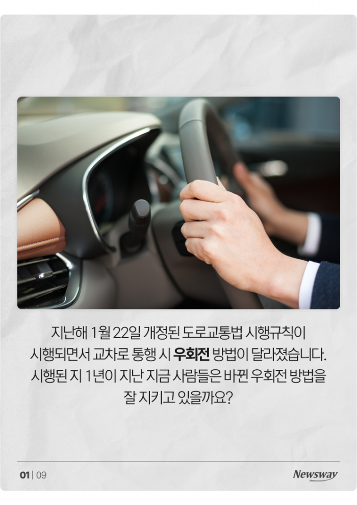 '제대로 아는 운전자 0.3%' 아직도 너무나 어려운 우회전 기사의 사진