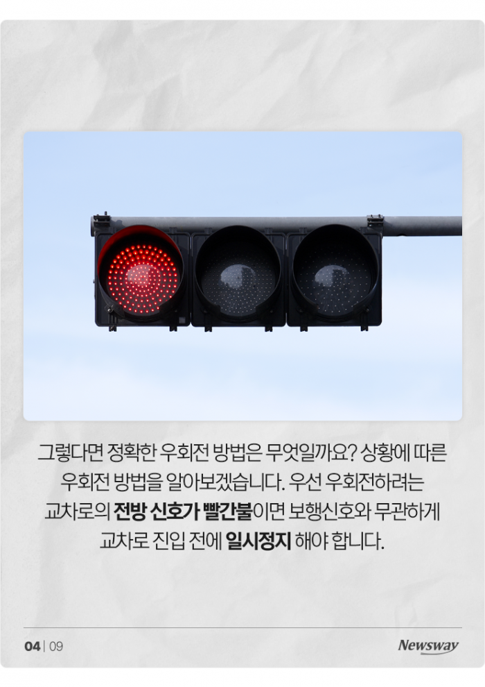 '제대로 아는 운전자 0.3%' 아직도 너무나 어려운 우회전 기사의 사진