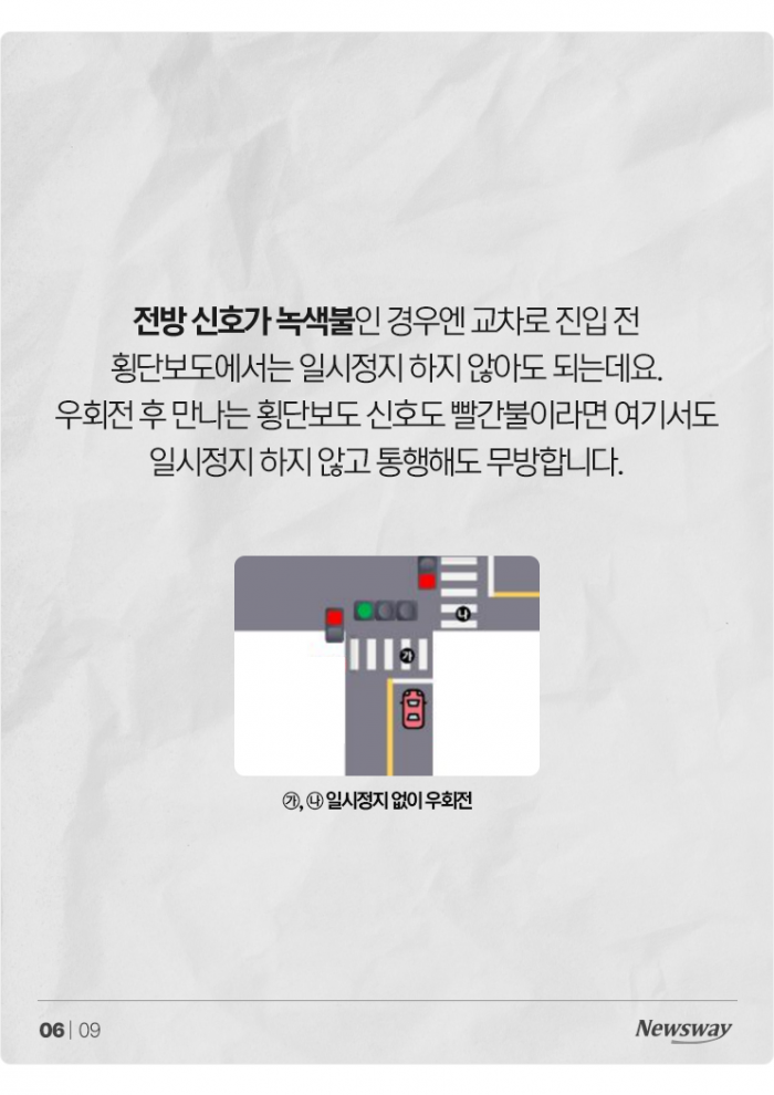 '제대로 아는 운전자 0.3%' 아직도 너무나 어려운 우회전 기사의 사진
