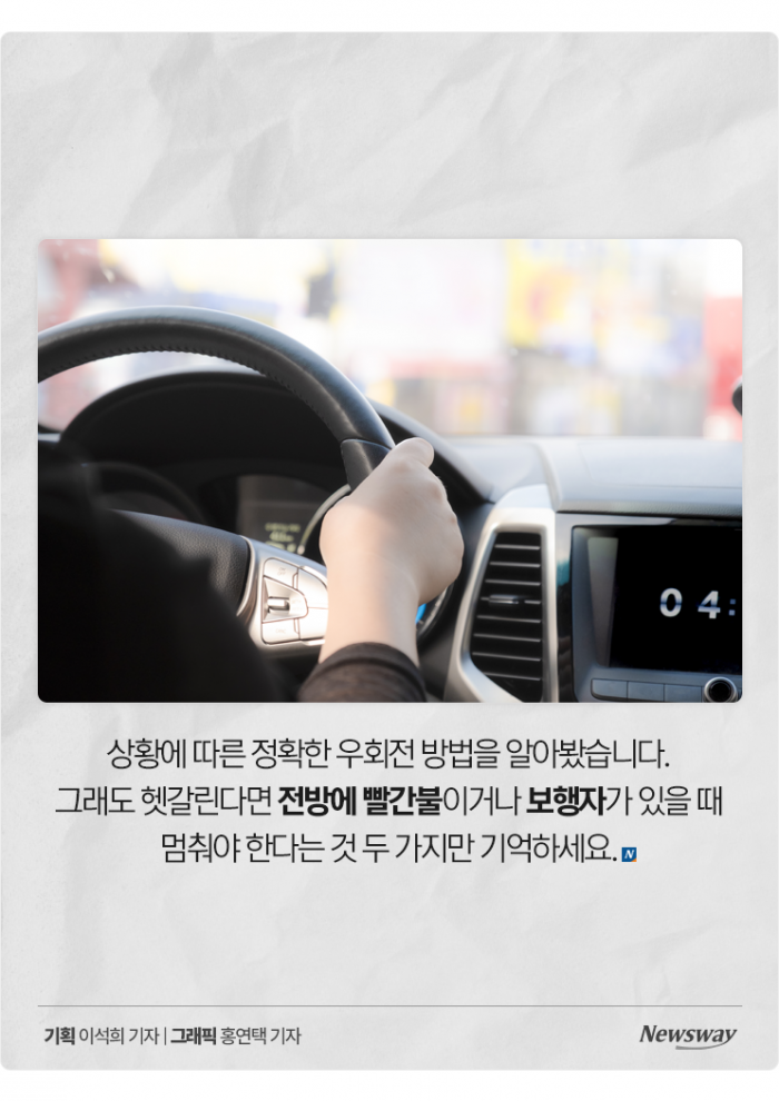 '제대로 아는 운전자 0.3%' 아직도 너무나 어려운 우회전 기사의 사진