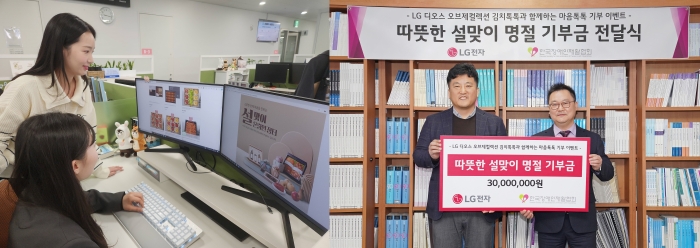 대기업들이 설 연휴를 맞아 협력사 거래대금 조기 지급, 소외된 이웃에 대한 온정 나눔 등 상생경영을 펼쳤다. 사진=삼성전자, LG전자 각사 제공