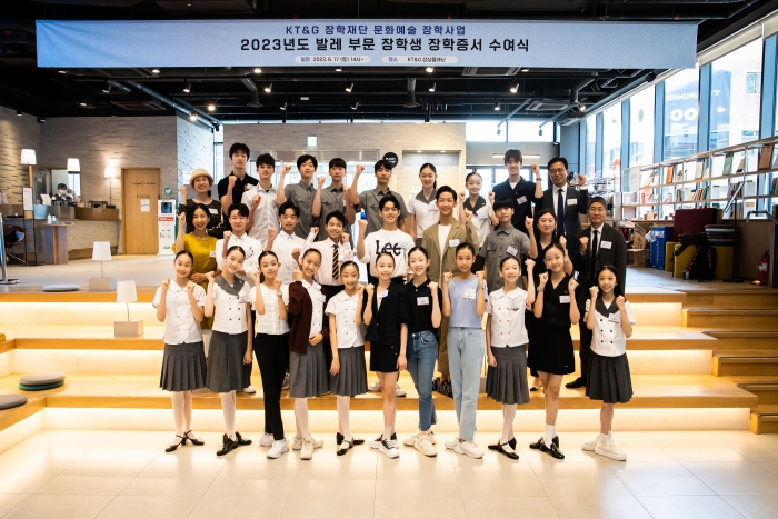 자료=KT&G장학재단 제공