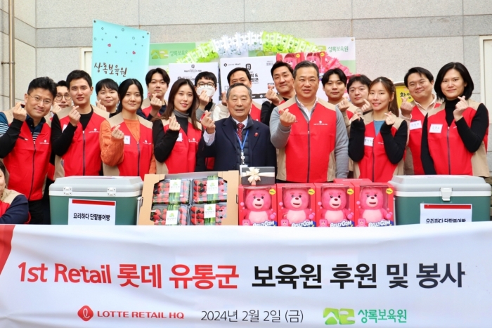 롯데 유통군 상록보육원 나눔활동. 자료=롯데쇼핑 제공