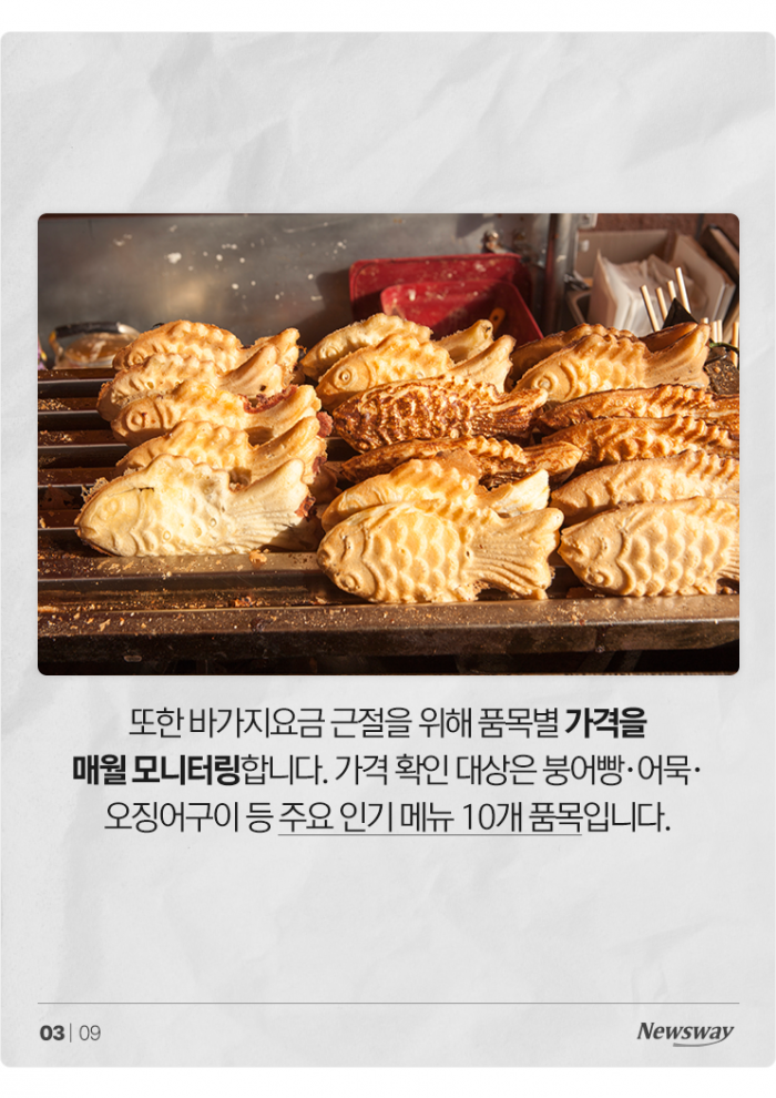 '카드 결제' 가능해지는 명동 노점상, '바가지' 이미지 벗을까? 기사의 사진